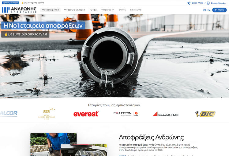 επαγγελματική ιστοσελίδα για την πιο γνωστή εταιρεία αποφράξεων στην Αθήνα